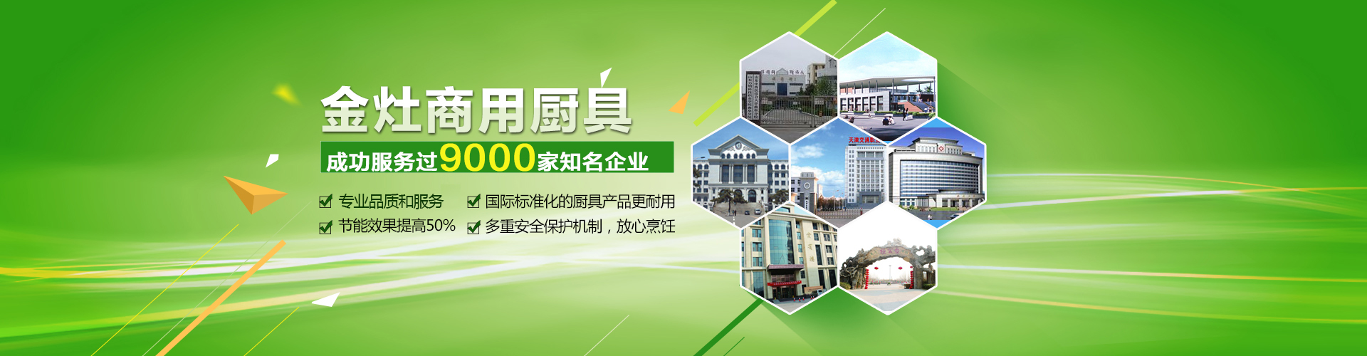 北京商用廚房設備