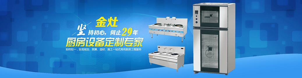 廚房設備工程